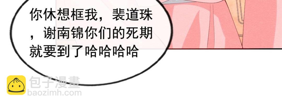 第80话 终于要来了(1/2)-第82话