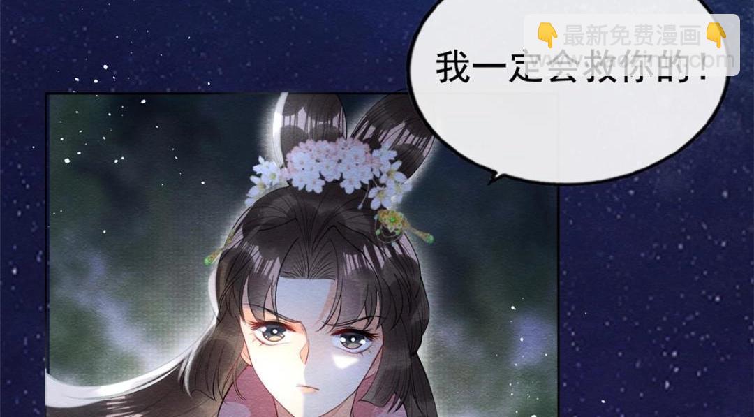 第82话 萧衡，救我！(1/2)-第84话