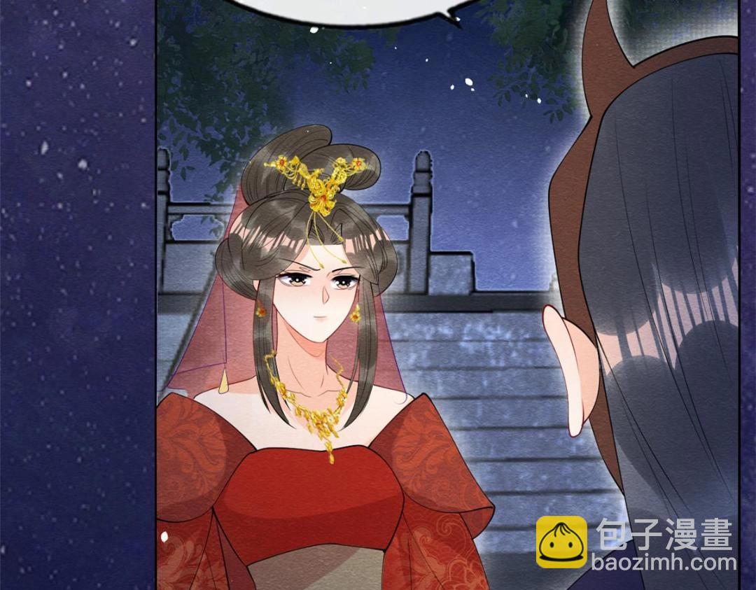 第82话 萧衡，救我！(1/2)-第84话