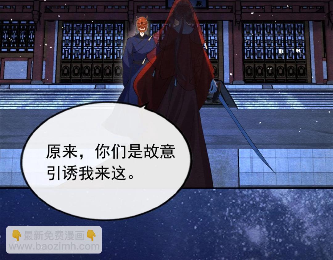 第82话 萧衡，救我！(1/2)-第84话