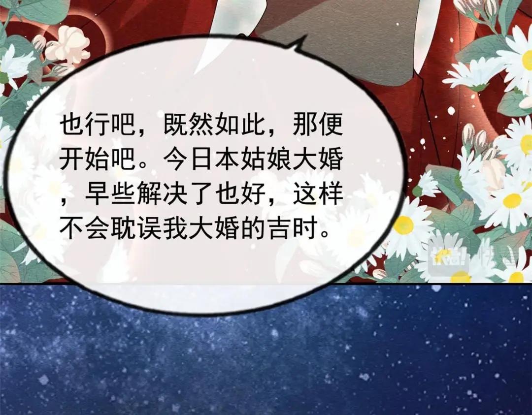 第82话 萧衡，救我！(1/2)-第84话