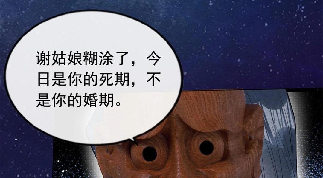 第82话 萧衡，救我！(1/2)-第84话