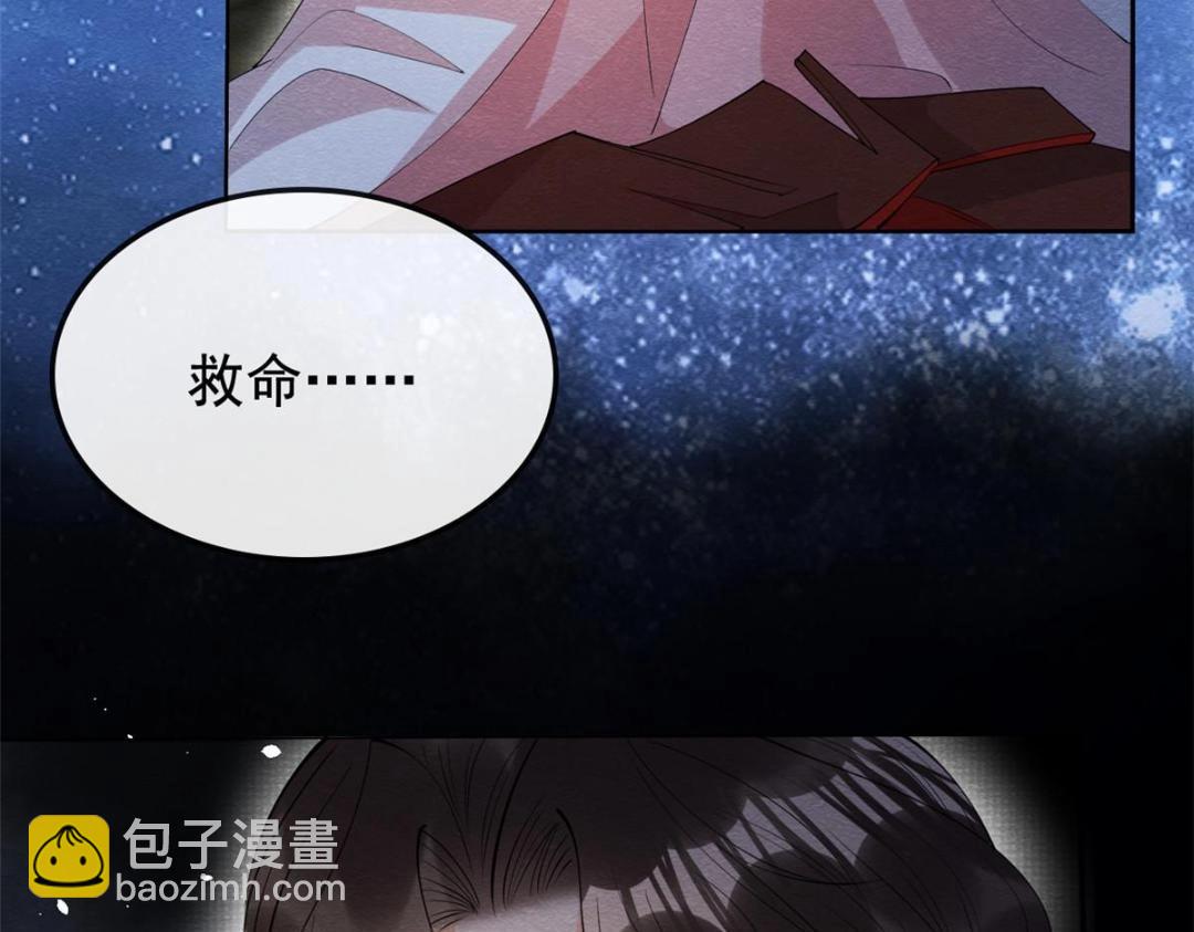 第82话 萧衡，救我！(1/2)-第84话