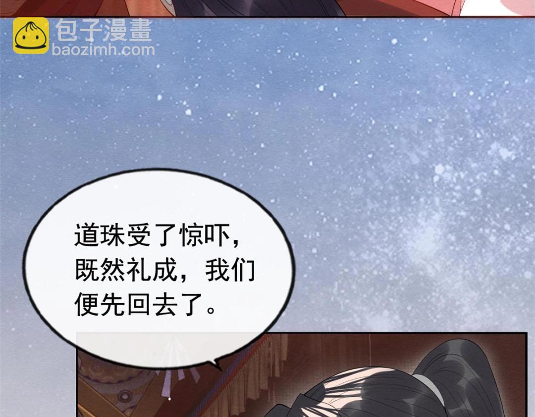 糟糕，又被病娇盯上了！ - 第84话 我不会再让你受伤了(1/2) - 4