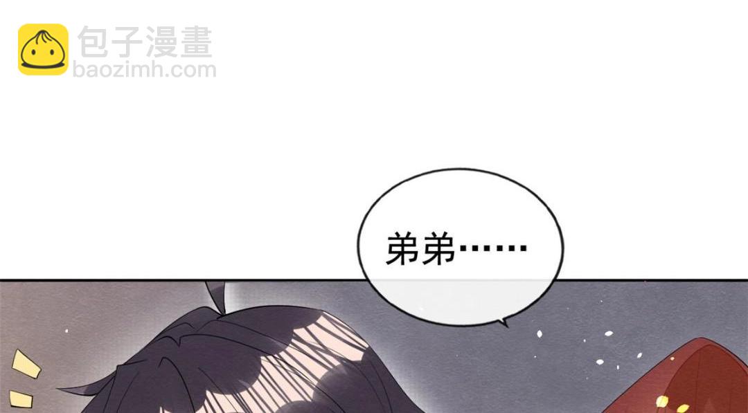 糟糕，又被病嬌盯上了！ - 第84話 我不會再讓你受傷了(1/2) - 1