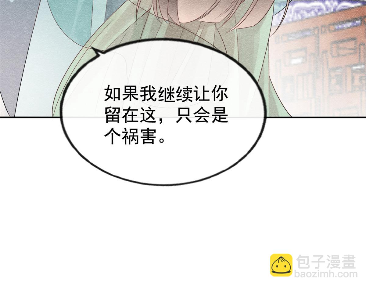 第8话 再也不纠缠你(1/3)-第10话