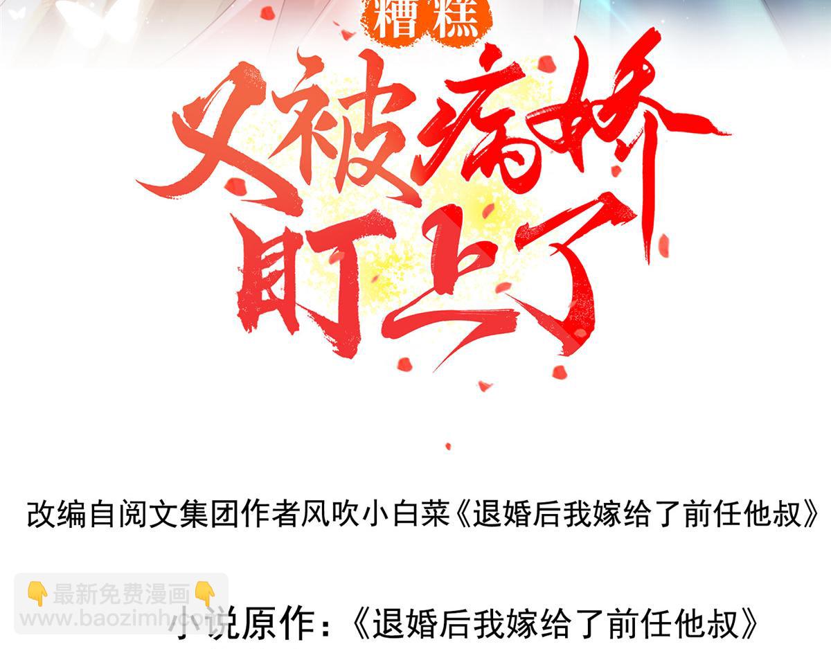 第8话 再也不纠缠你(1/3)-第10话