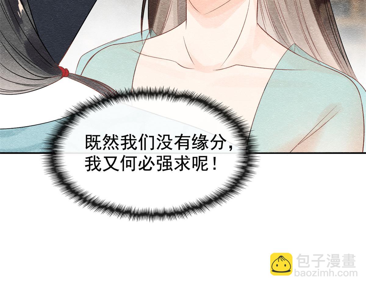 第8话 再也不纠缠你(1/3)-第10话