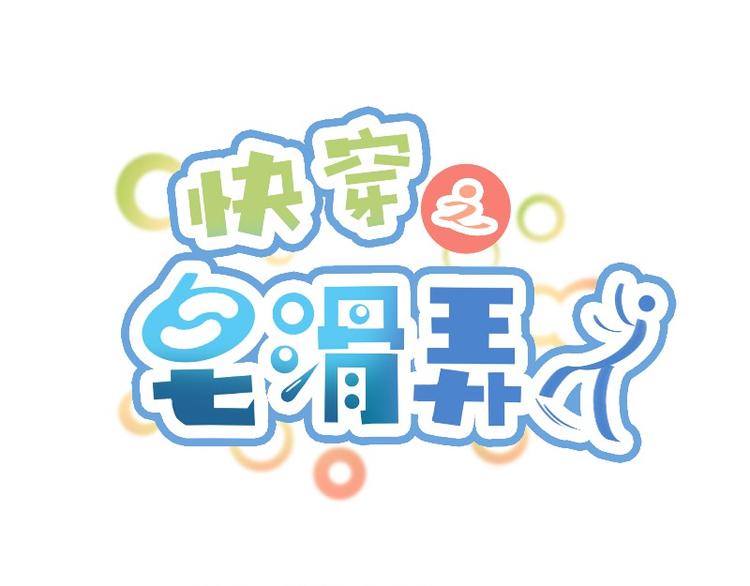 第2话(1/2)-第2话