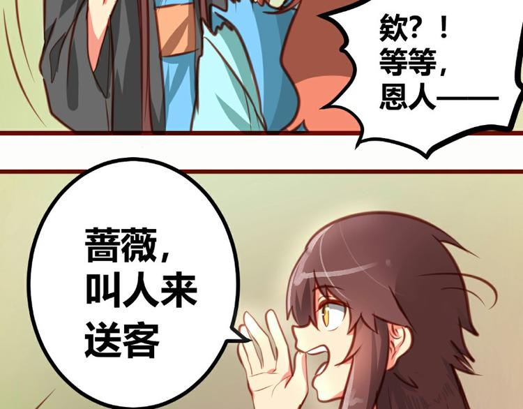 第14话(1/2)-第14话