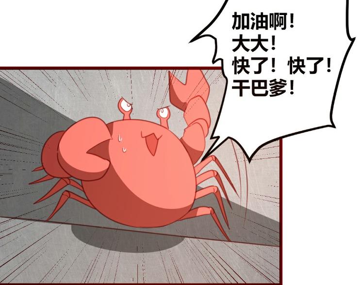 第4话(1/2)-第4话