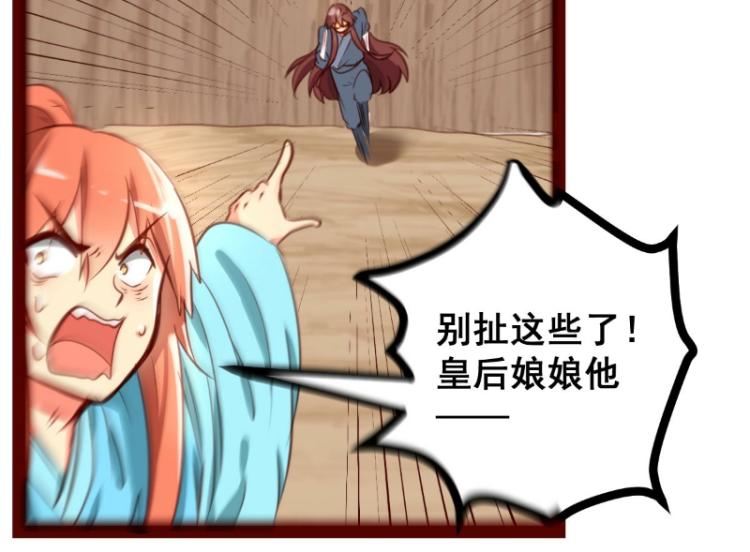 第38话(1/2)-第38话