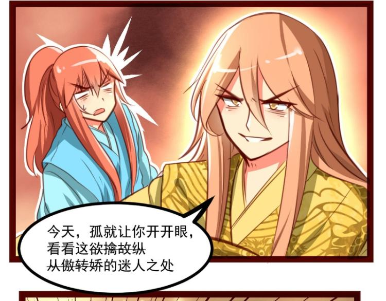 第38话(1/2)-第38话