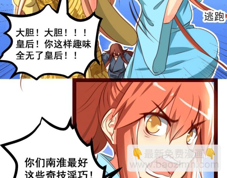 第38话(1/2)-第38话