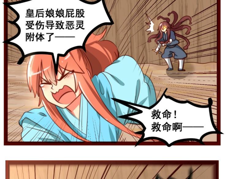 第38话(1/2)-第38话