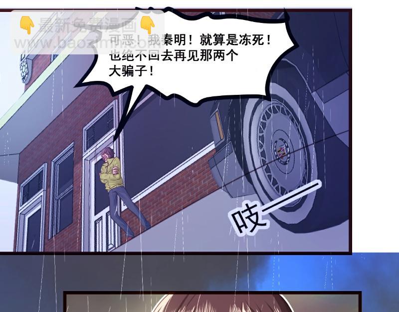 第60话(1/2)-第60话