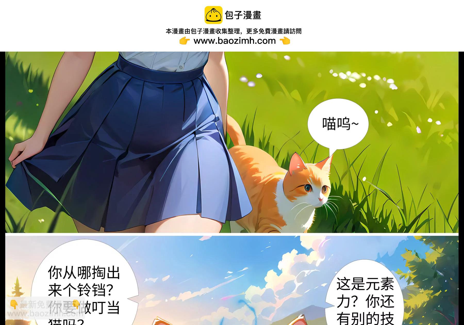 造夢空間 - 嗜血狼人 - 2