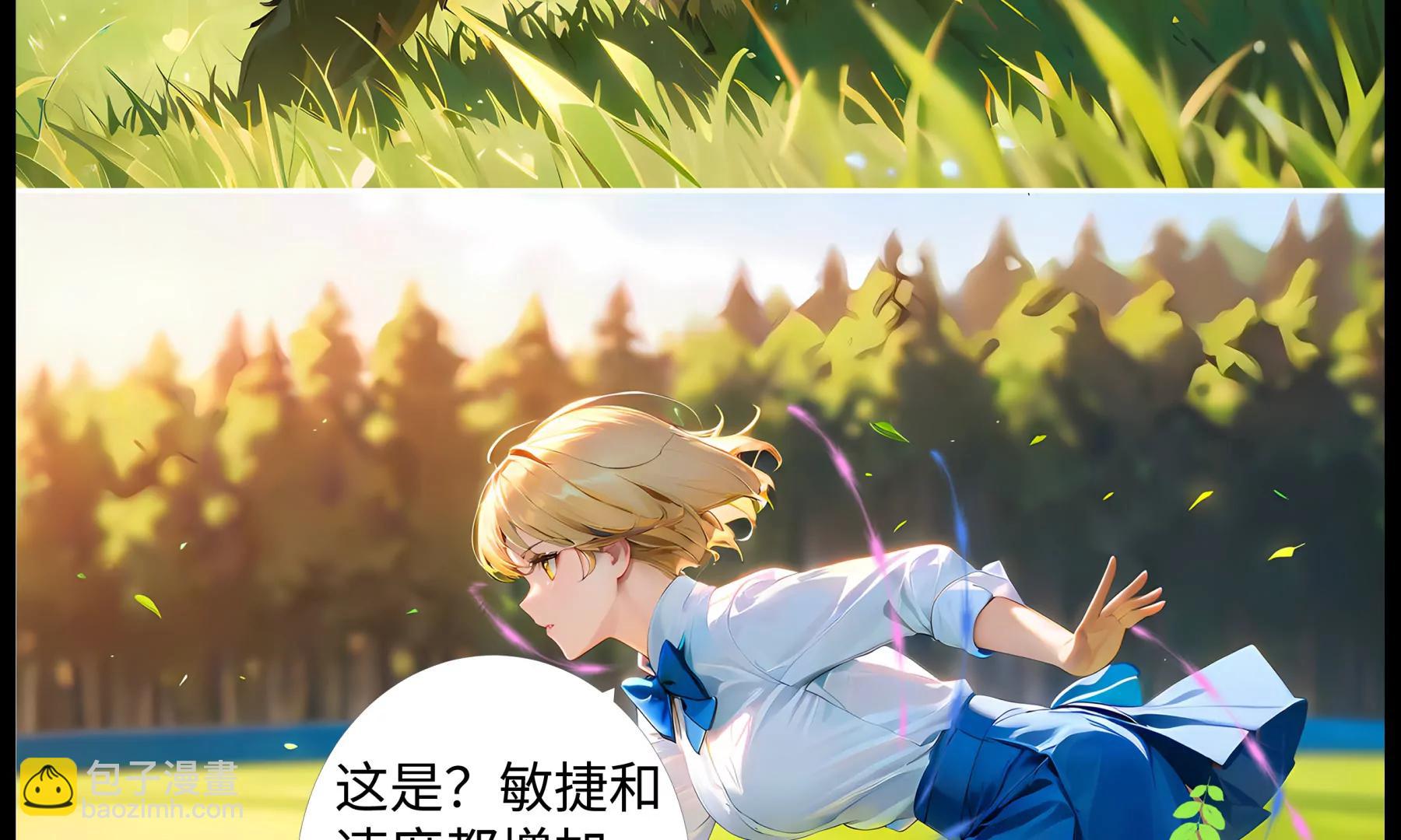 造夢空間 - 嗜血狼人 - 1