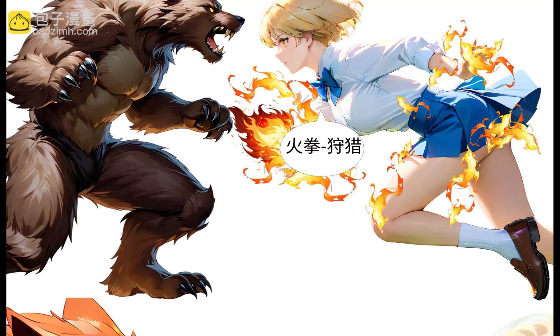 造夢空間 - 嗜血狼人 - 3