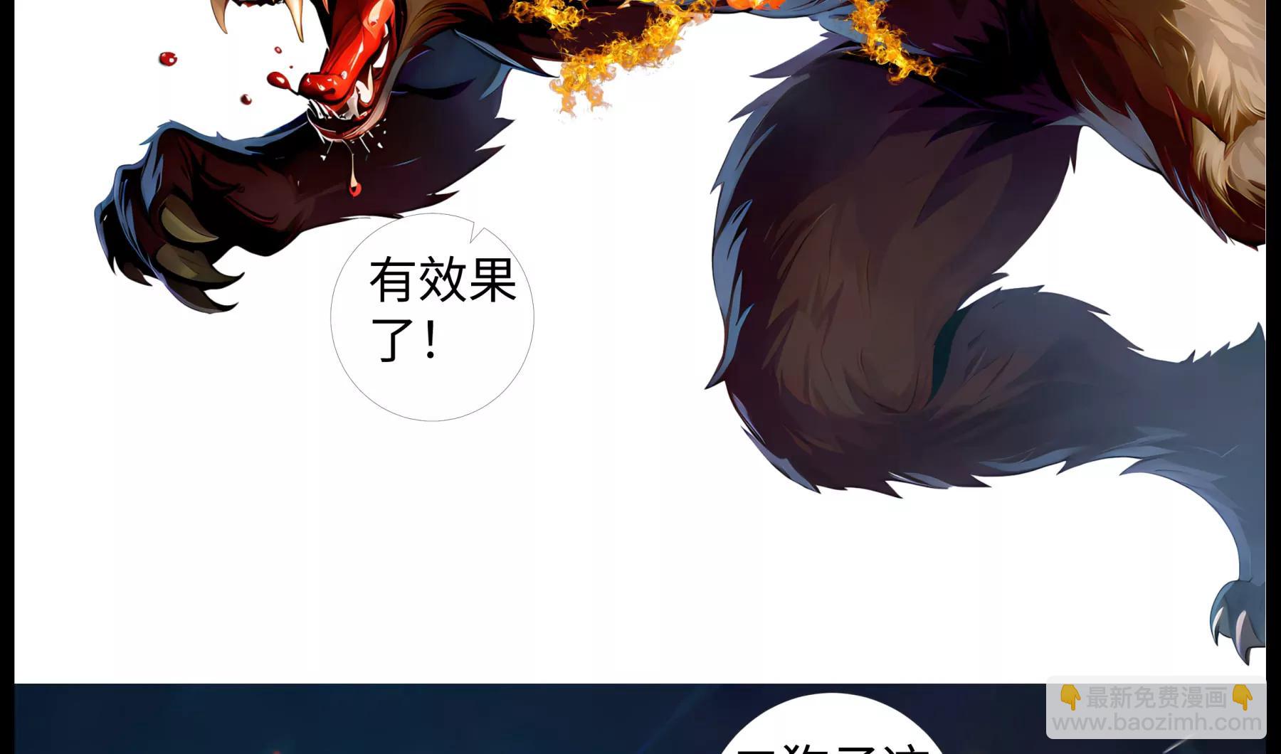 造夢空間 - 嗜血狼人 - 6
