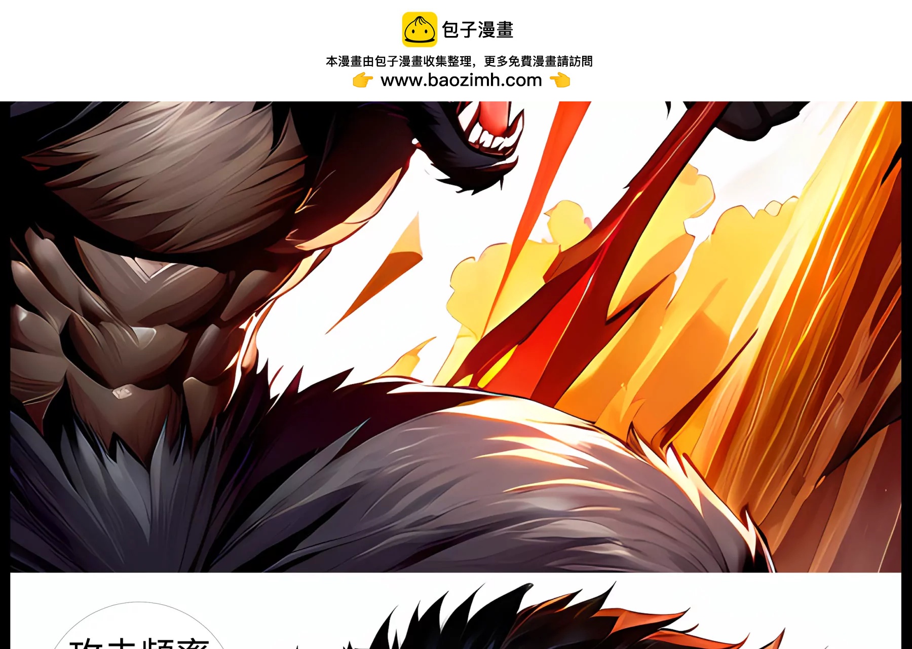 造夢空間 - 嗜血狼人 - 3
