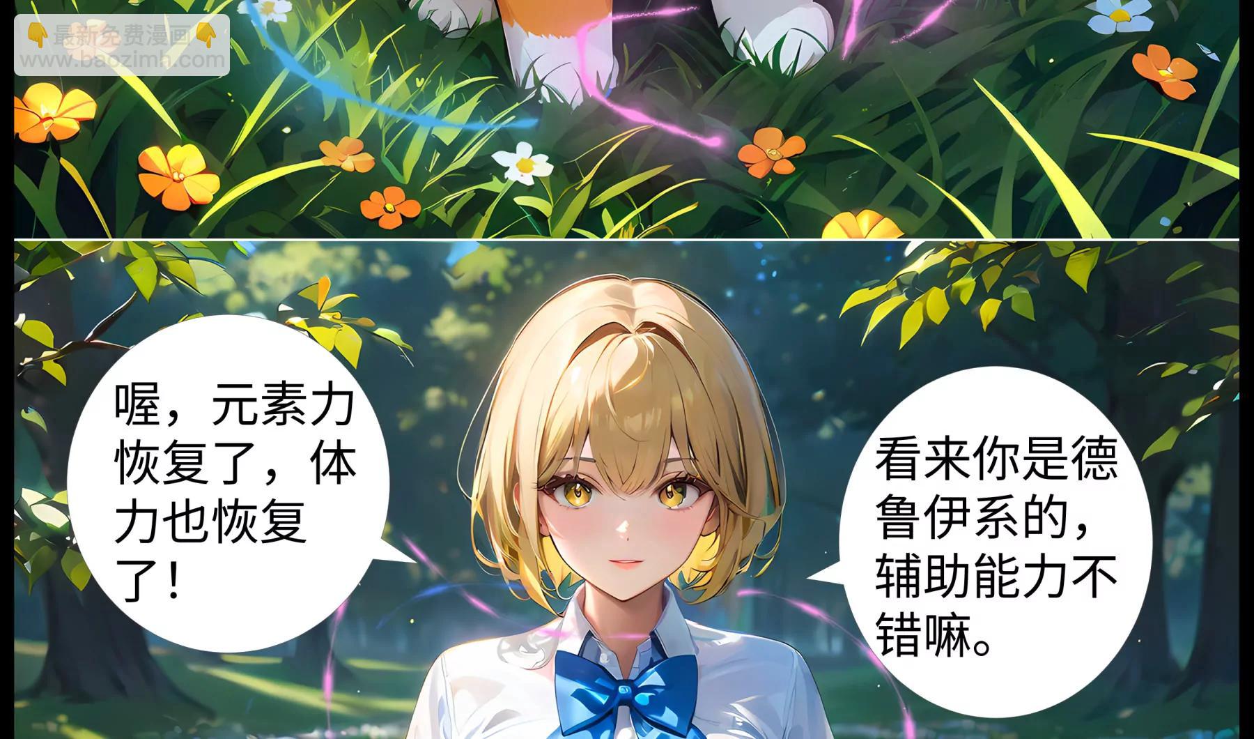 造夢空間 - 嗜血狼人 - 4