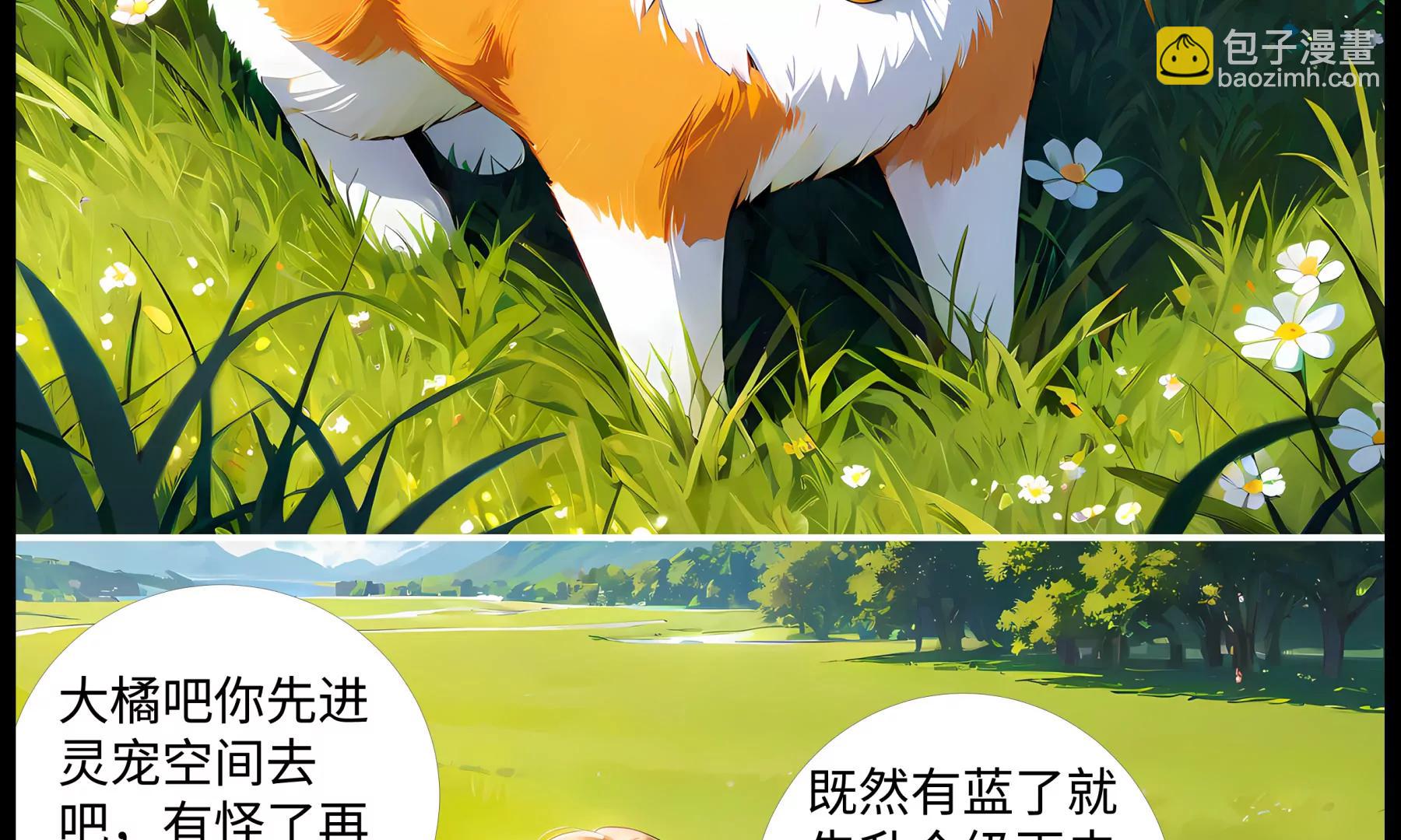 造夢空間 - 嗜血狼人 - 7