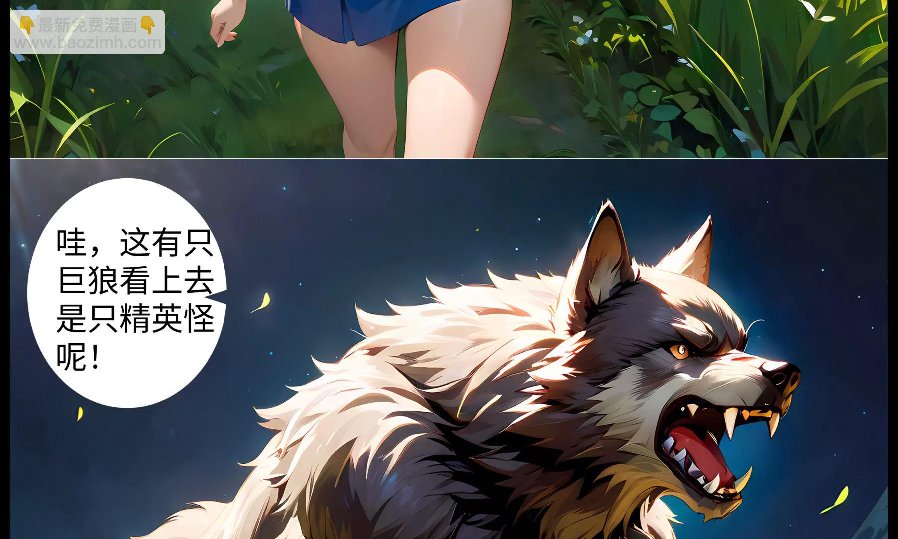 造夢空間 - 嗜血狼人 - 1