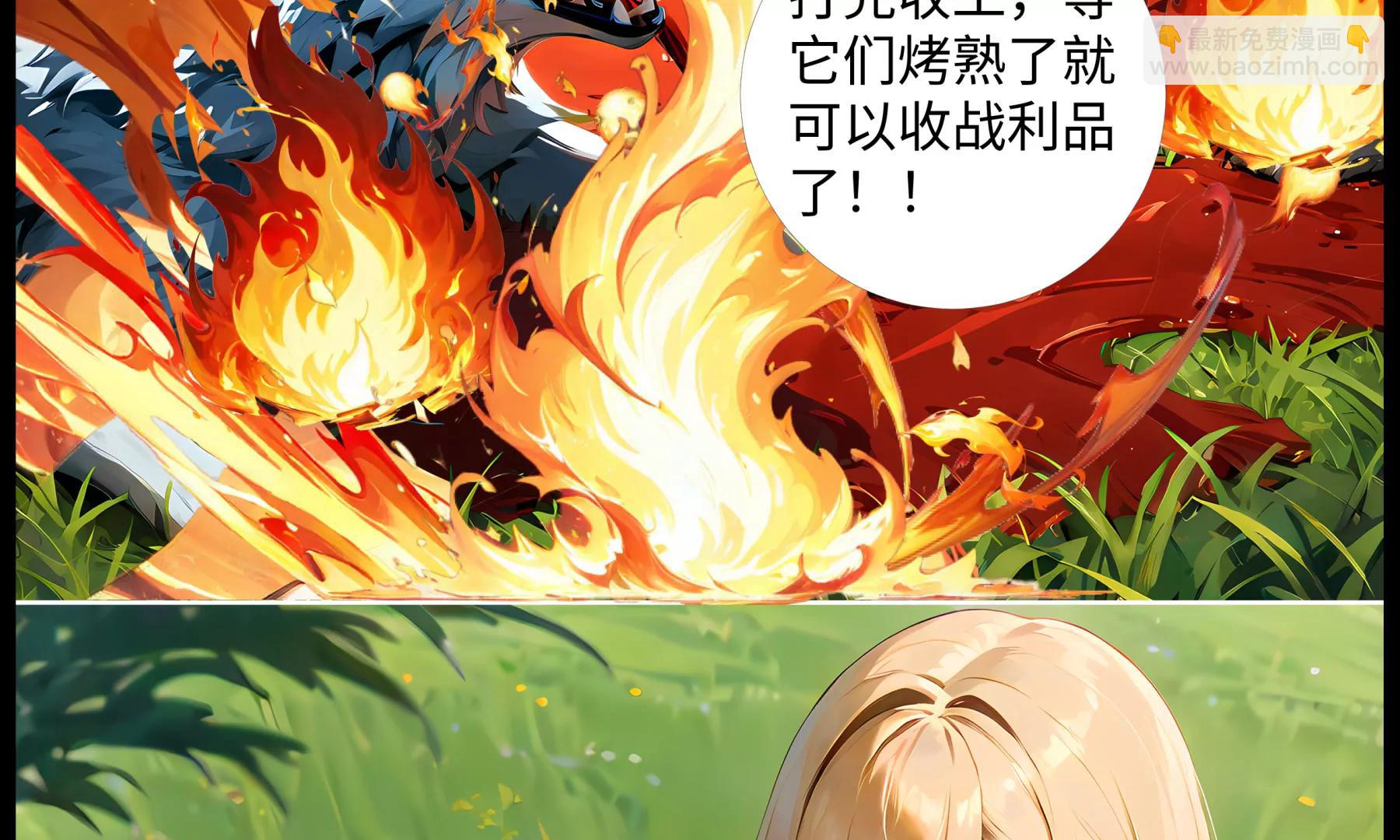 造夢空間 - 蜘蛛精(1/2) - 3