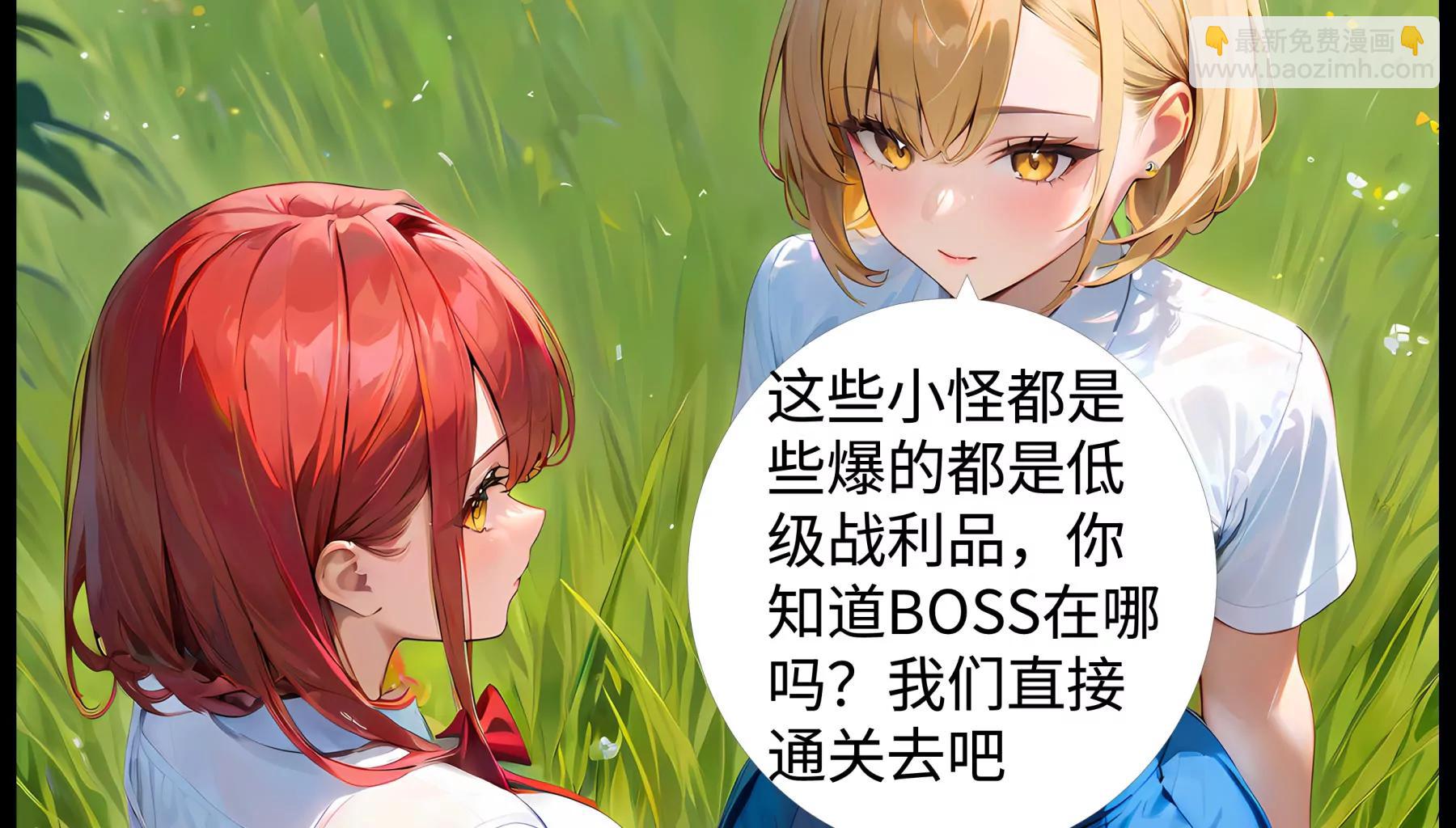 造夢空間 - 蜘蛛精(1/2) - 4