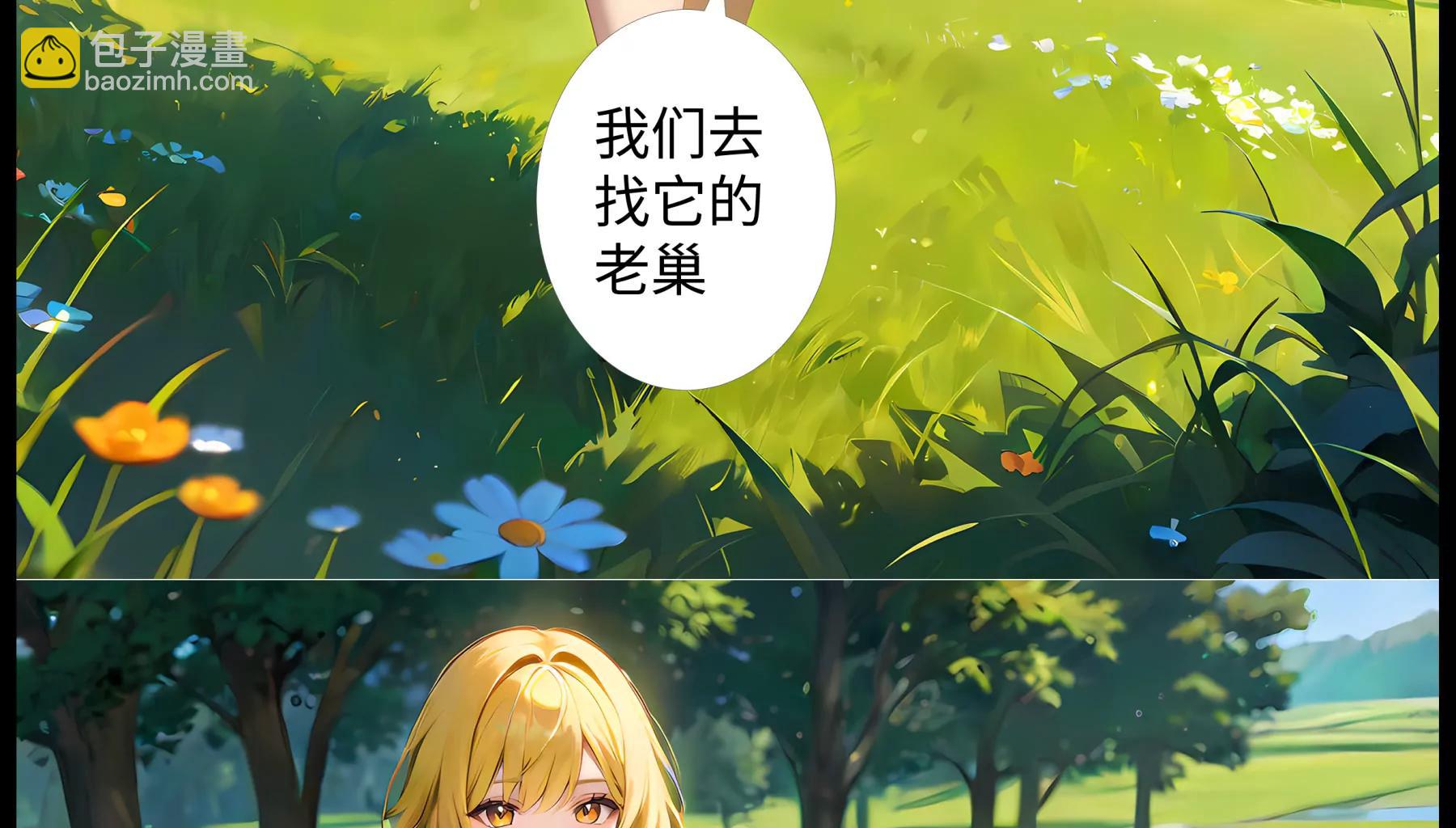 造夢空間 - 蜘蛛精(1/2) - 8