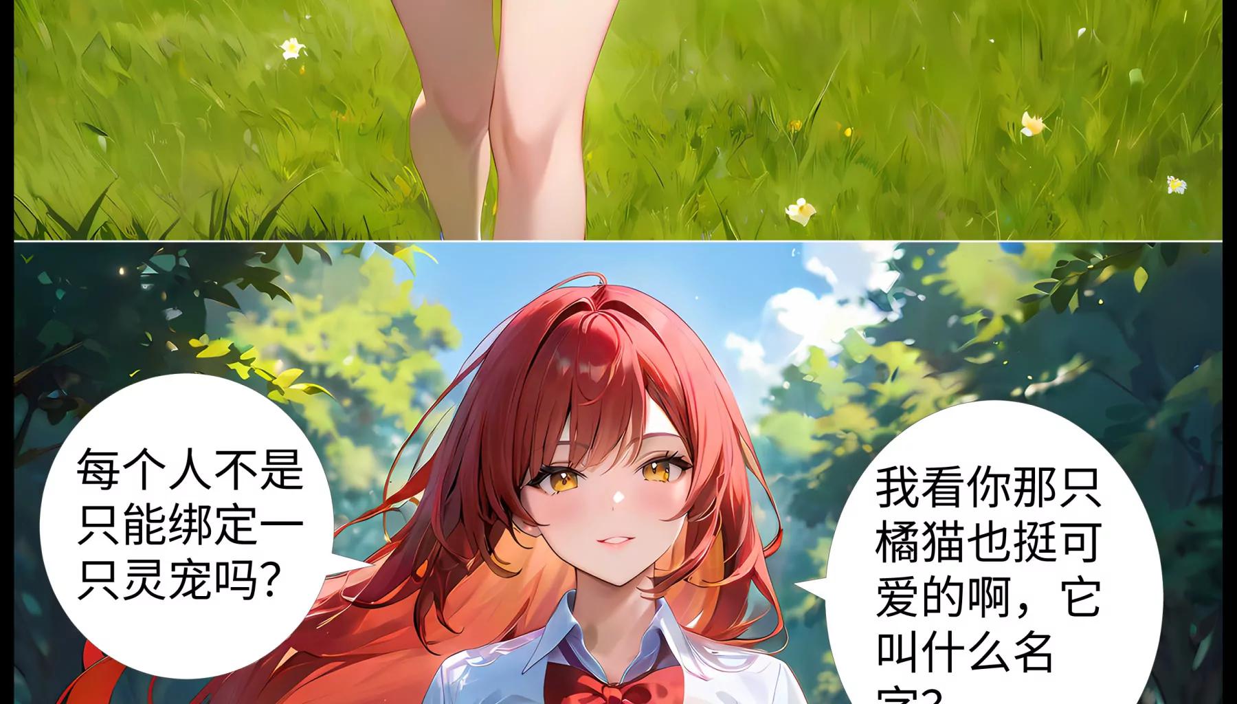 造夢空間 - 蜘蛛精(1/2) - 2