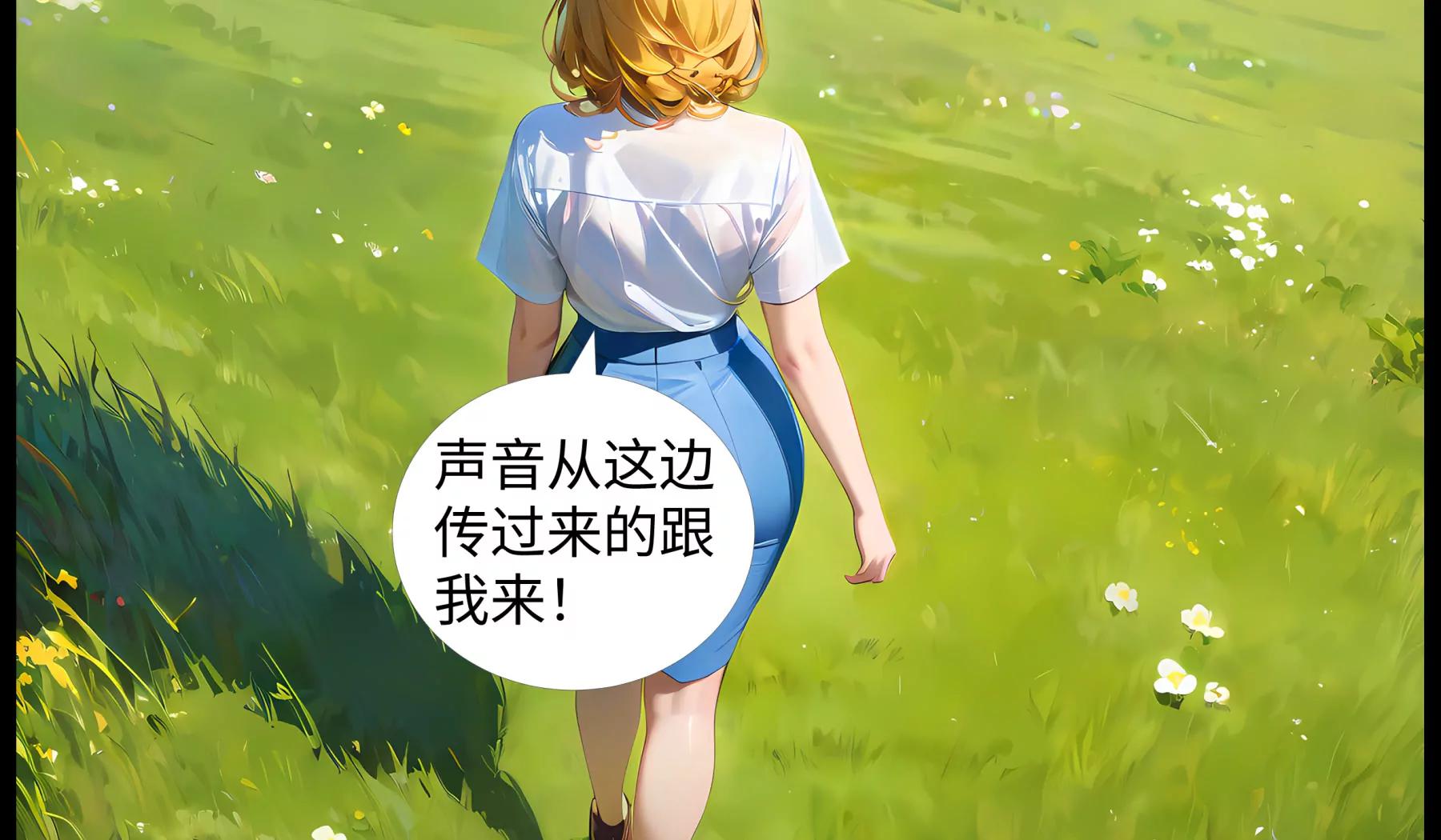 造夢空間 - 蜘蛛精(1/2) - 3