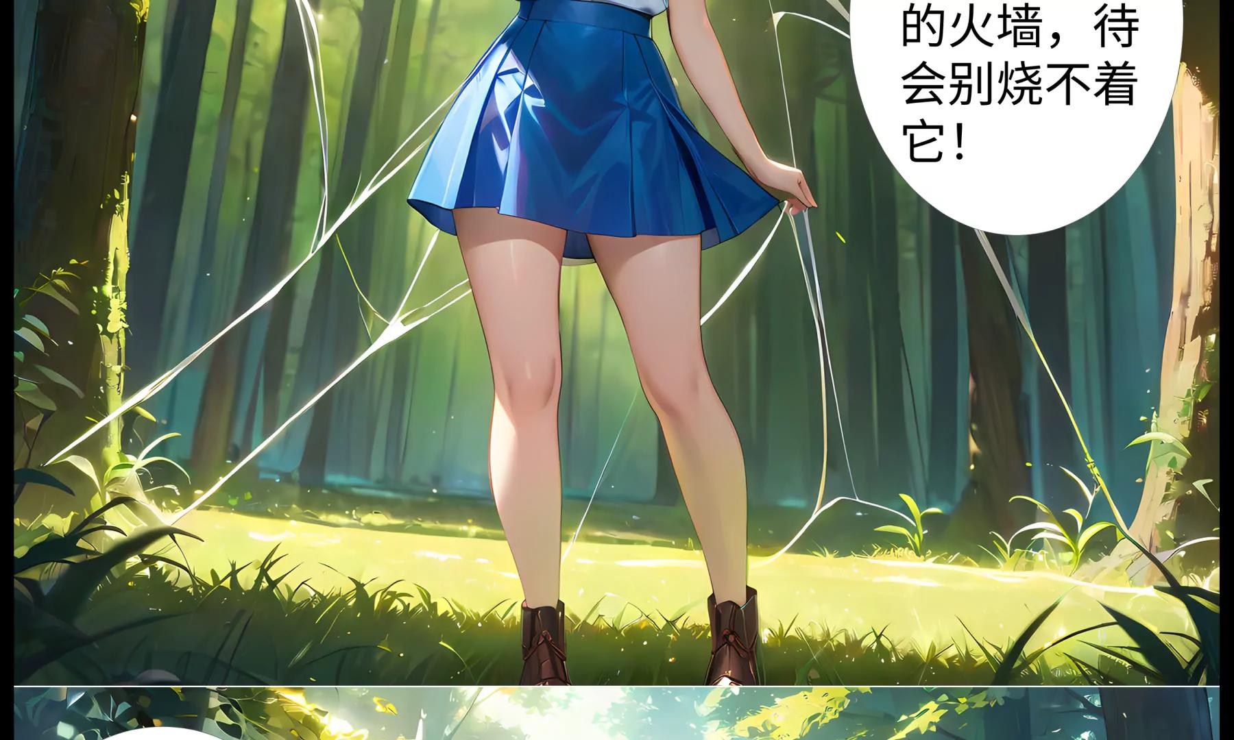 造夢空間 - 蜘蛛精(1/2) - 2