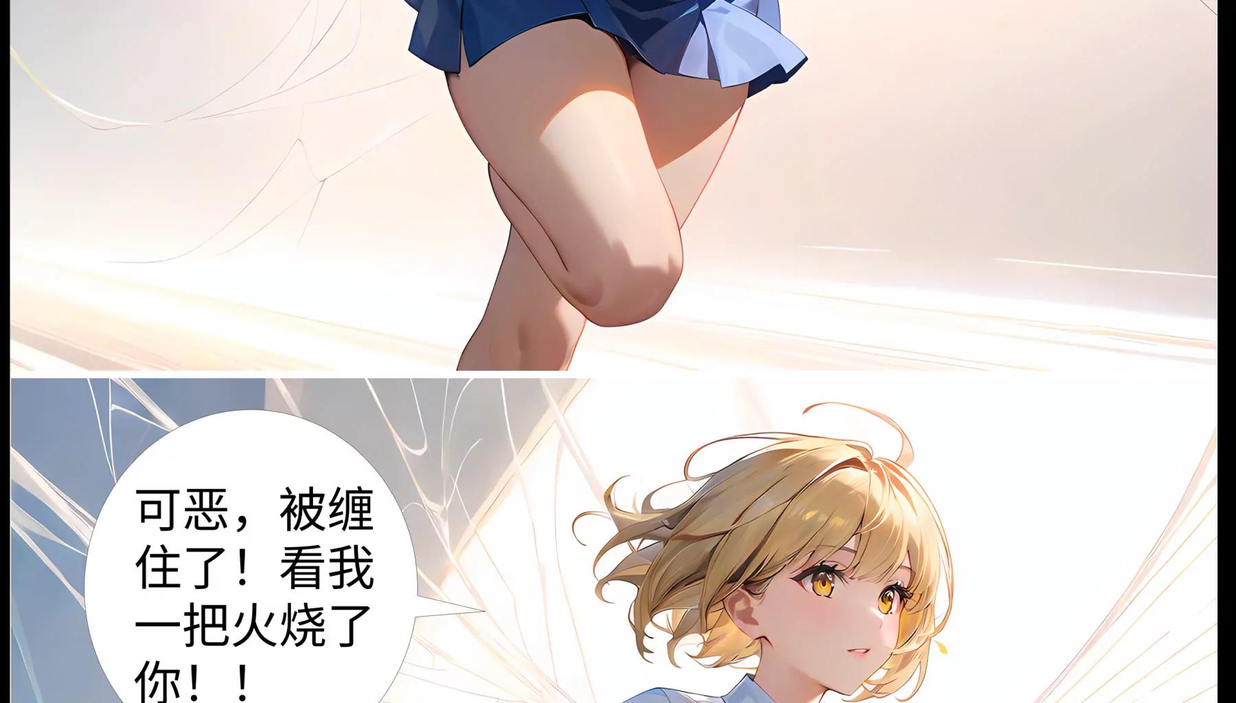 造夢空間 - 蜘蛛精(1/2) - 1