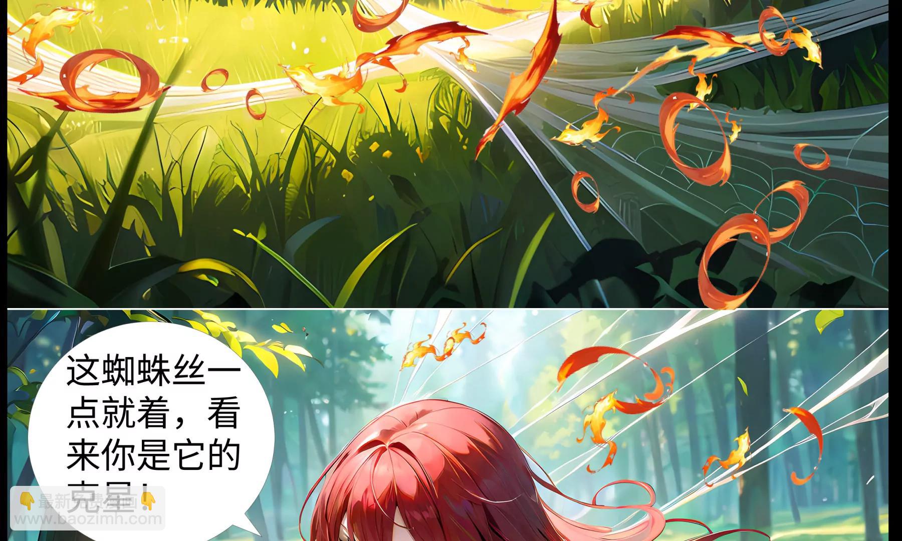 造夢空間 - 蜘蛛精(1/2) - 6