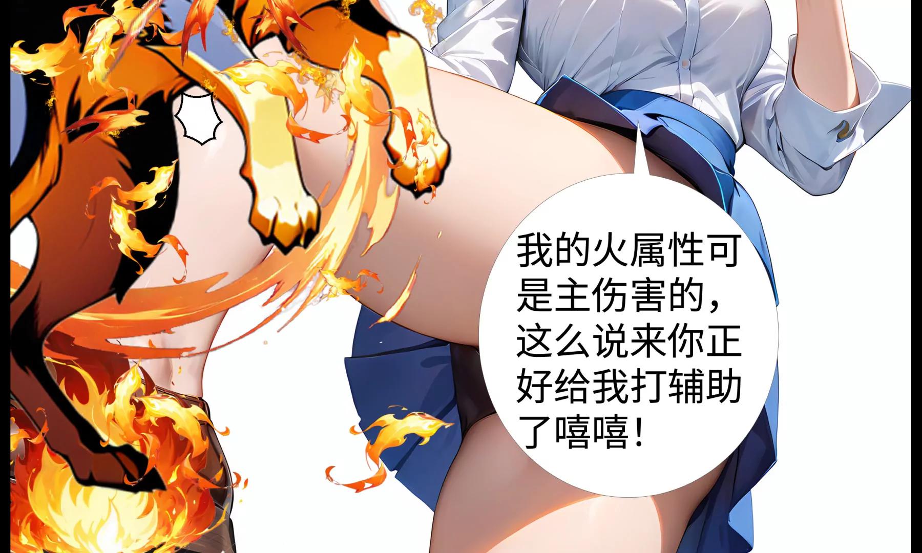 造夢空間 - 蜘蛛精(1/2) - 1