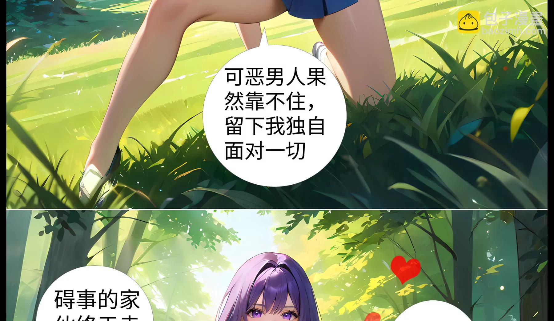 造夢空間 - 月如VS女皇 - 4