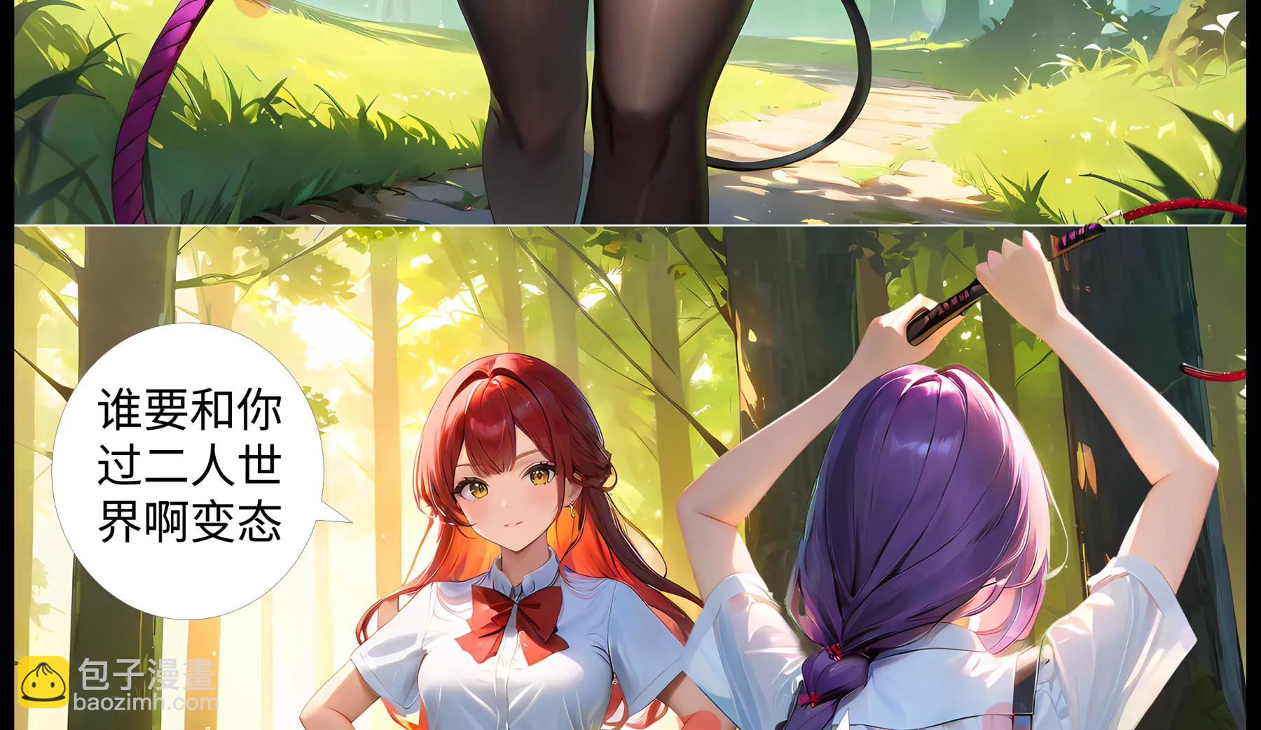 造夢空間 - 月如VS女皇 - 6