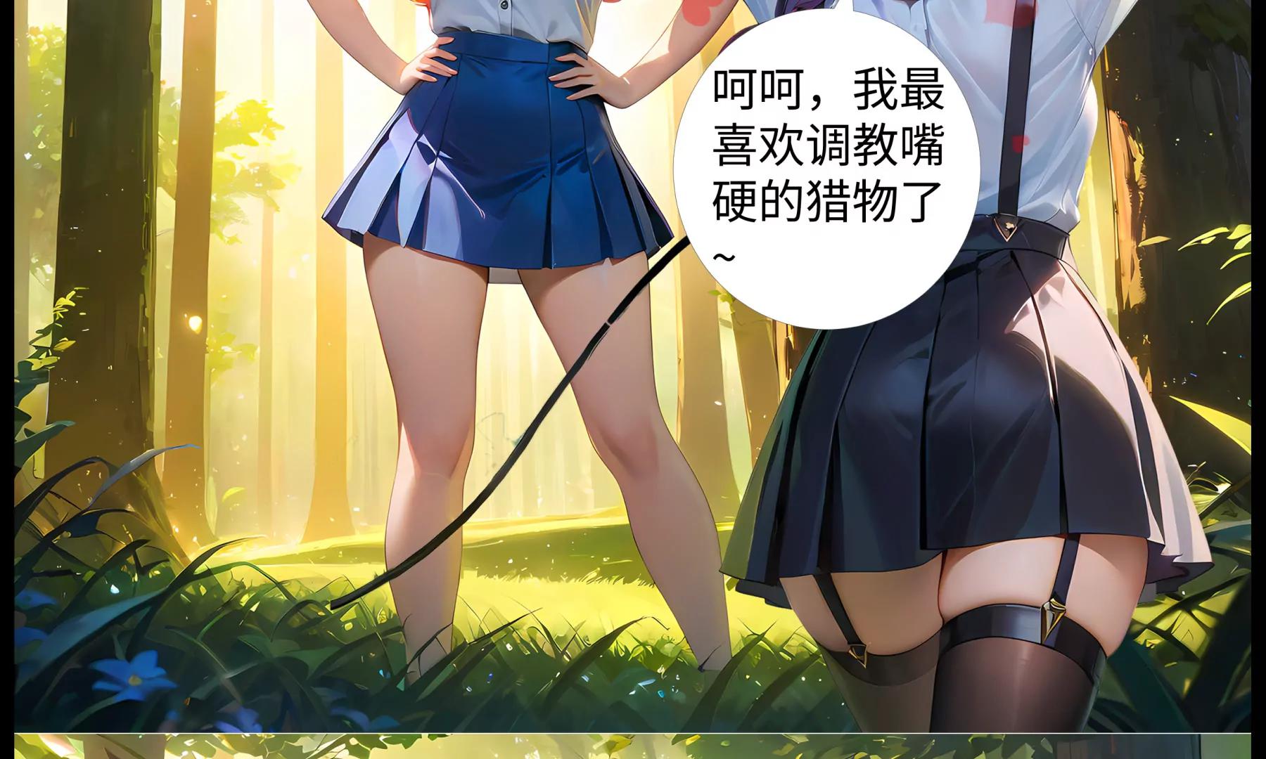 造夢空間 - 月如VS女皇 - 7