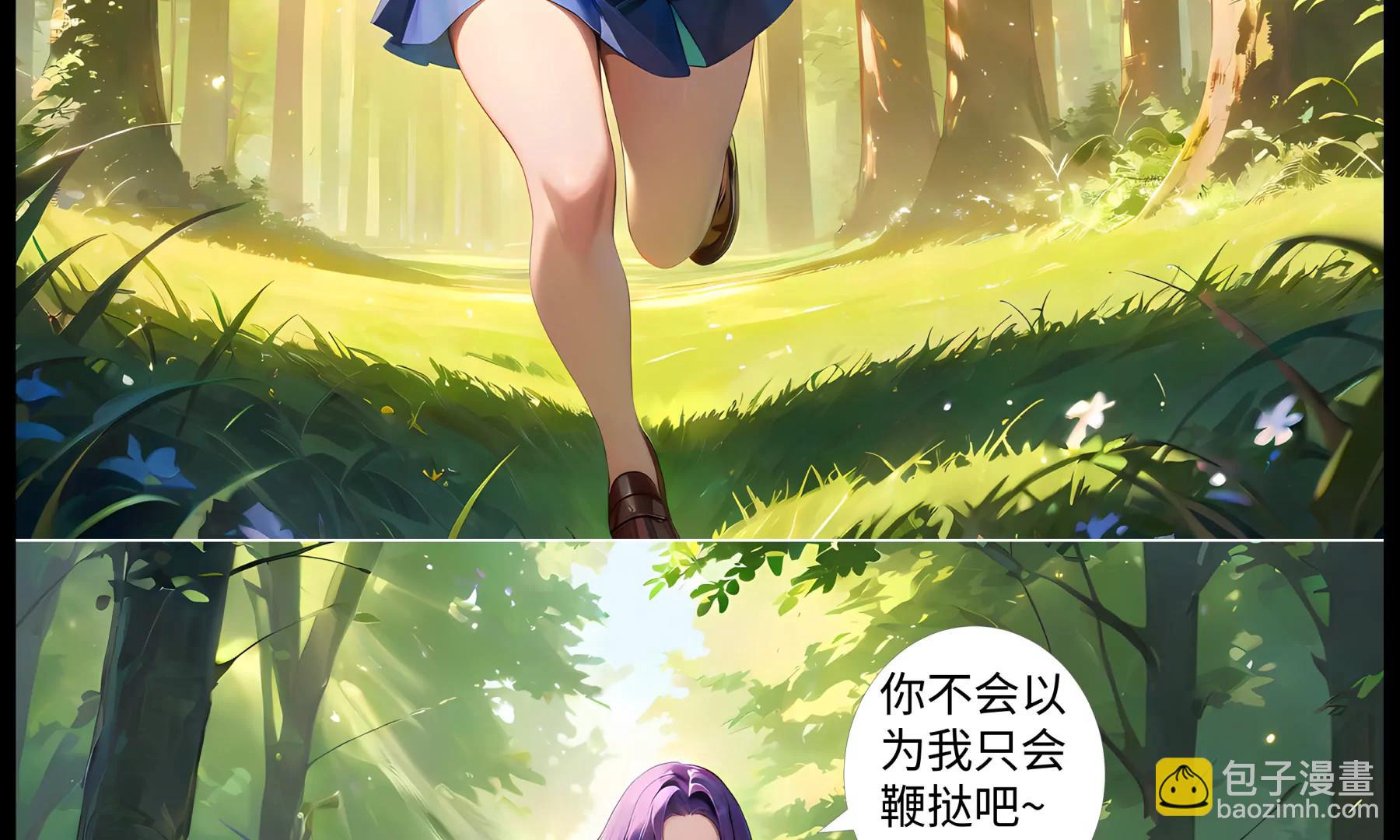 造夢空間 - 月如VS女皇 - 1