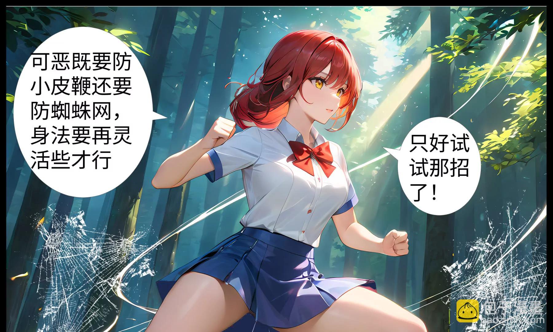 造夢空間 - 月如VS女皇 - 5