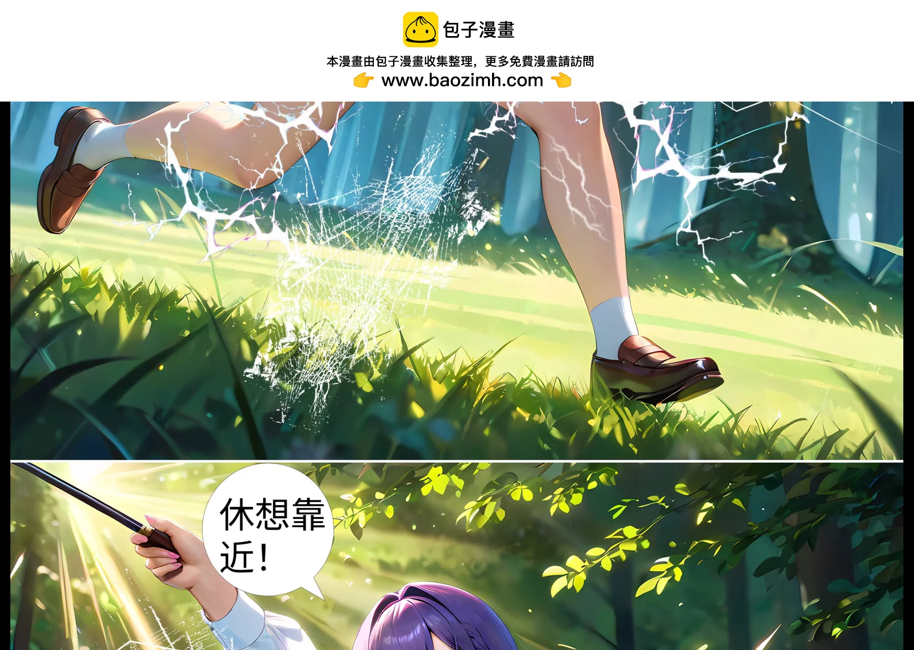 造夢空間 - 月如VS女皇 - 3
