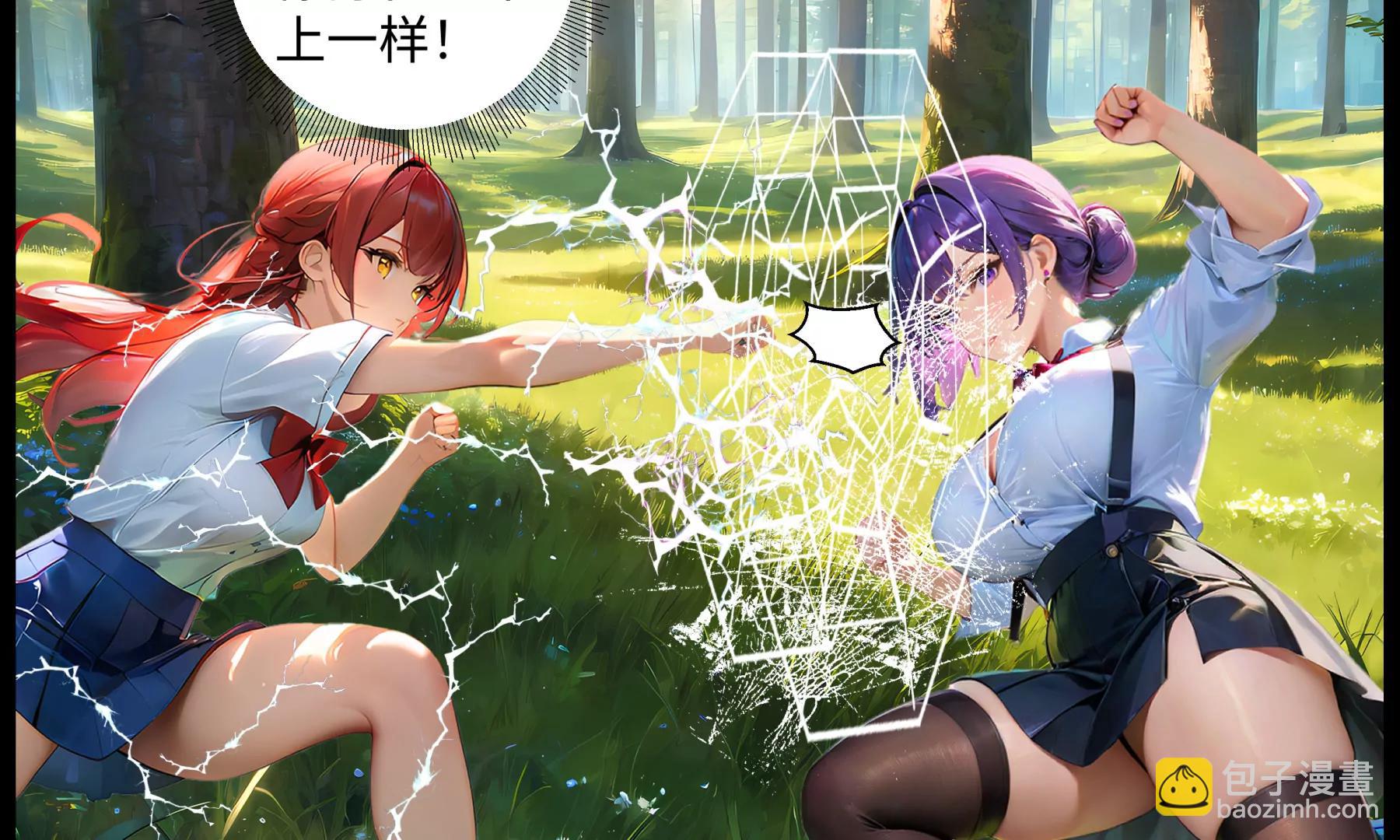 造夢空間 - 月如VS女皇 - 1