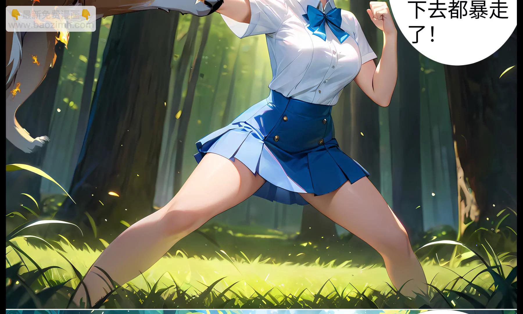 造夢空間 - 月如VS女皇 - 5