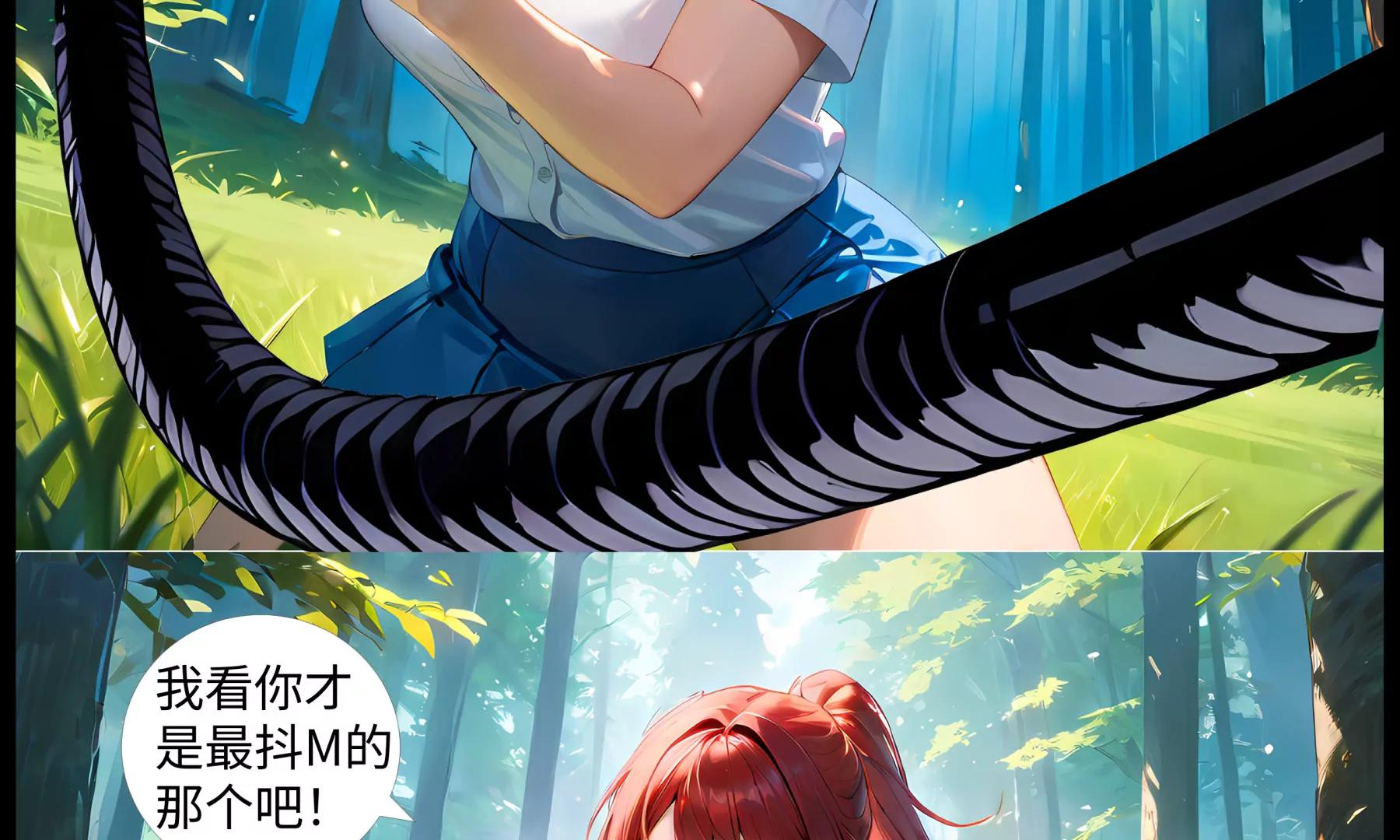 造夢空間 - 月如VS女皇 - 7
