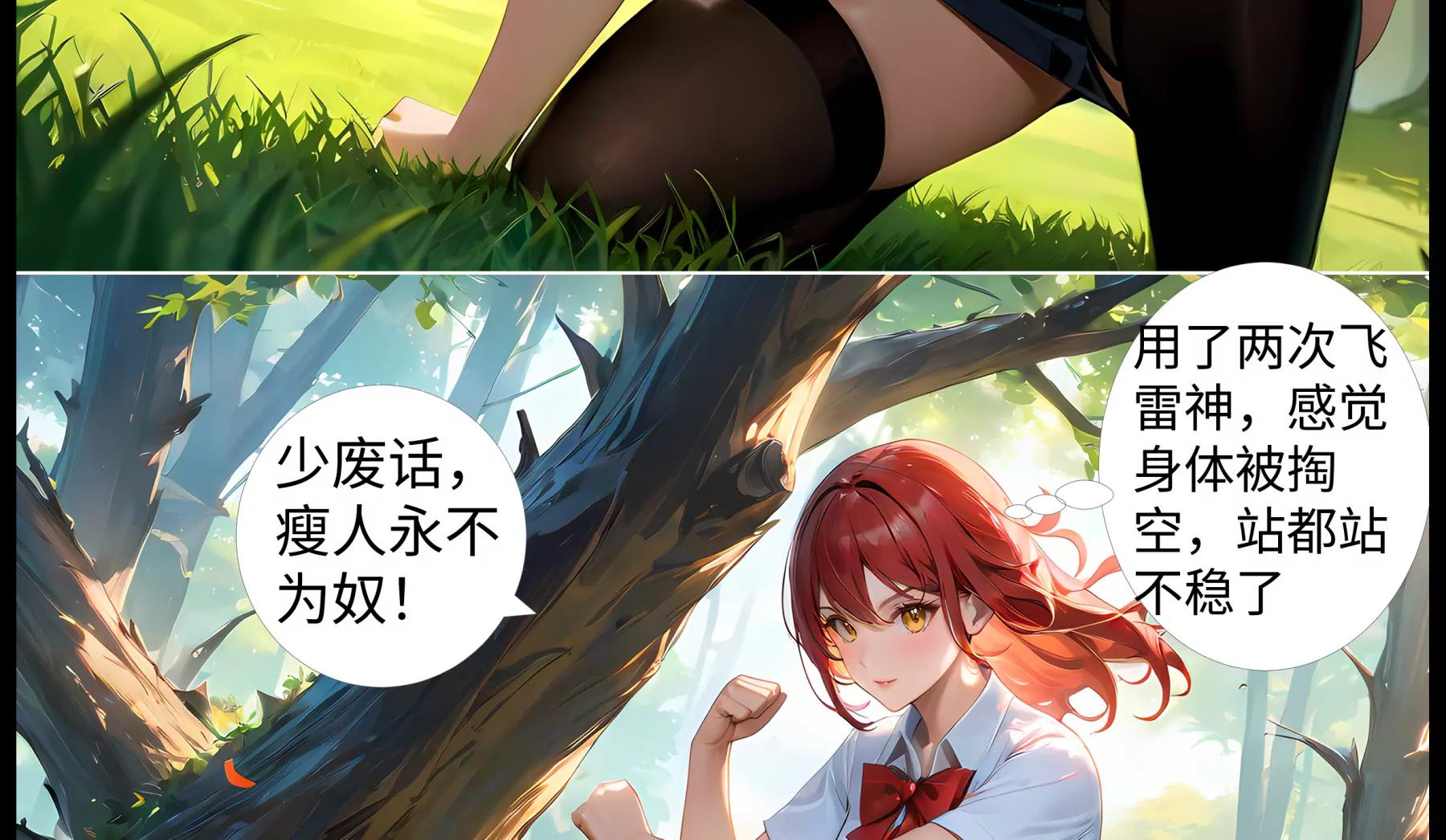 造夢空間 - 合體技(1/2) - 6