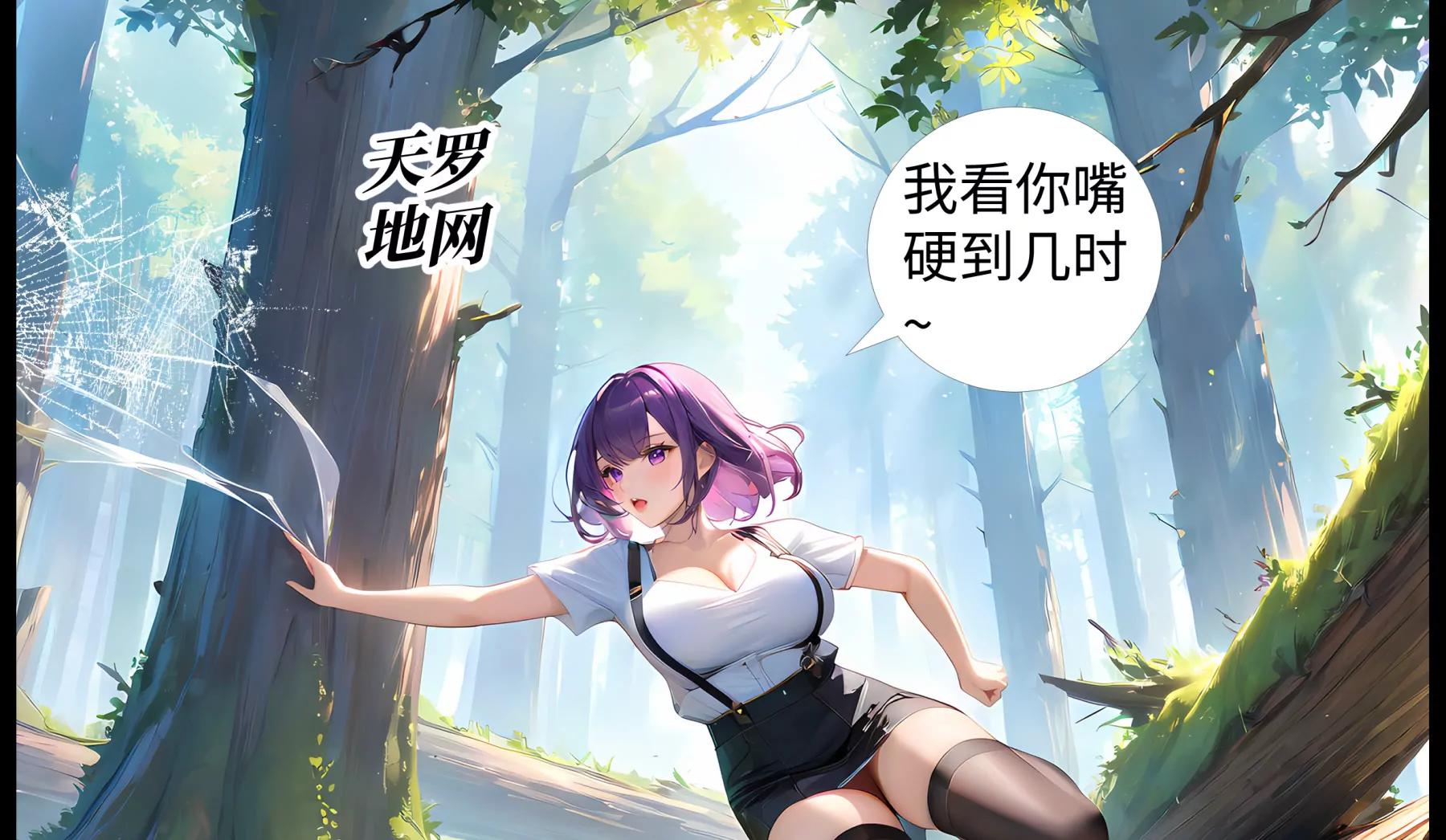 造夢空間 - 合體技(1/2) - 8