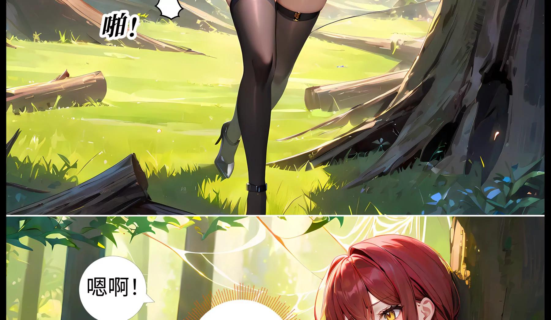 造夢空間 - 合體技(1/2) - 6
