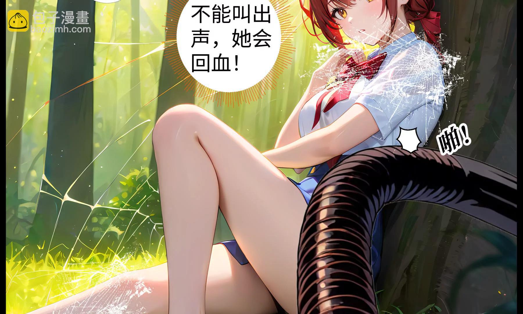 造夢空間 - 合體技(1/2) - 7